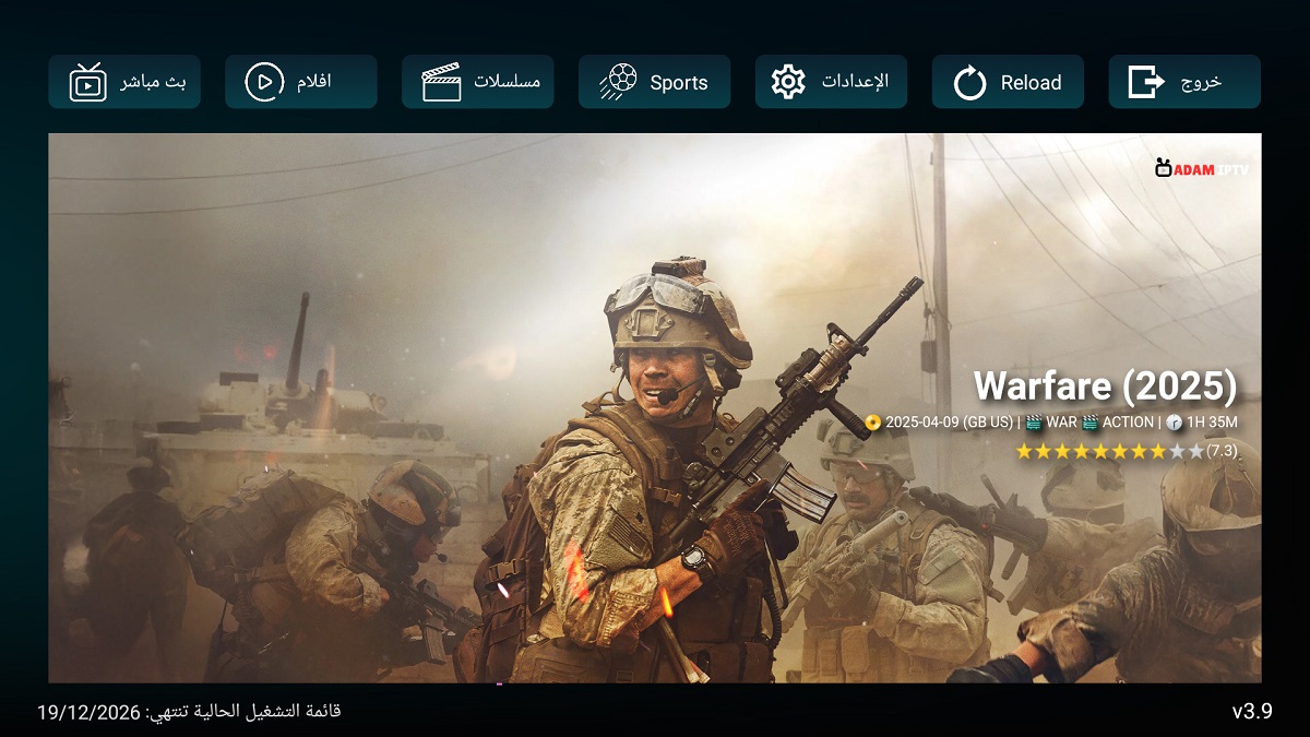 كيفية تثبيت تطبيق AdamIPTV على Firestick